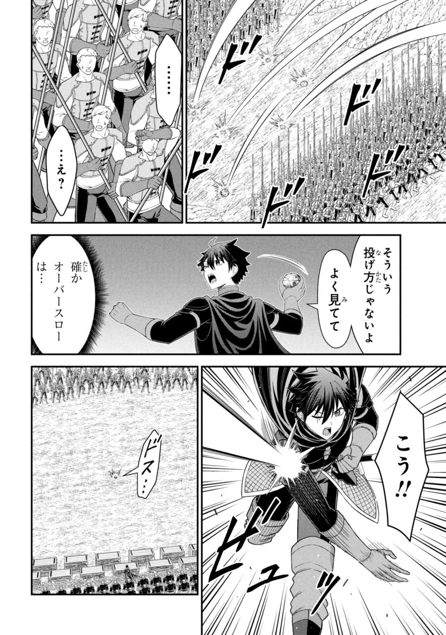 クロの戦記Ⅱ 異世界転移した僕が最強なのはベッドの上だけのようです 第28.2話 - Page 10