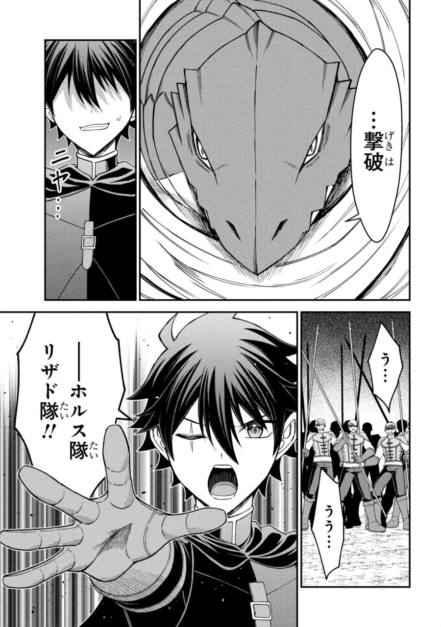 クロの戦記Ⅱ 異世界転移した僕が最強なのはベッドの上だけのようです 第28.2話 - Page 13