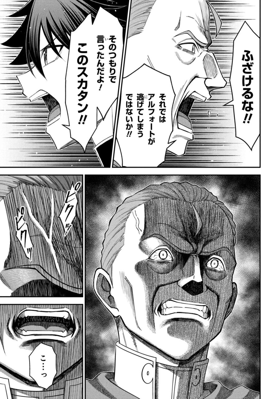 クロの戦記Ⅱ 異世界転移した僕が最強なのはベッドの上だけのようです 第28.2話 - Page 3