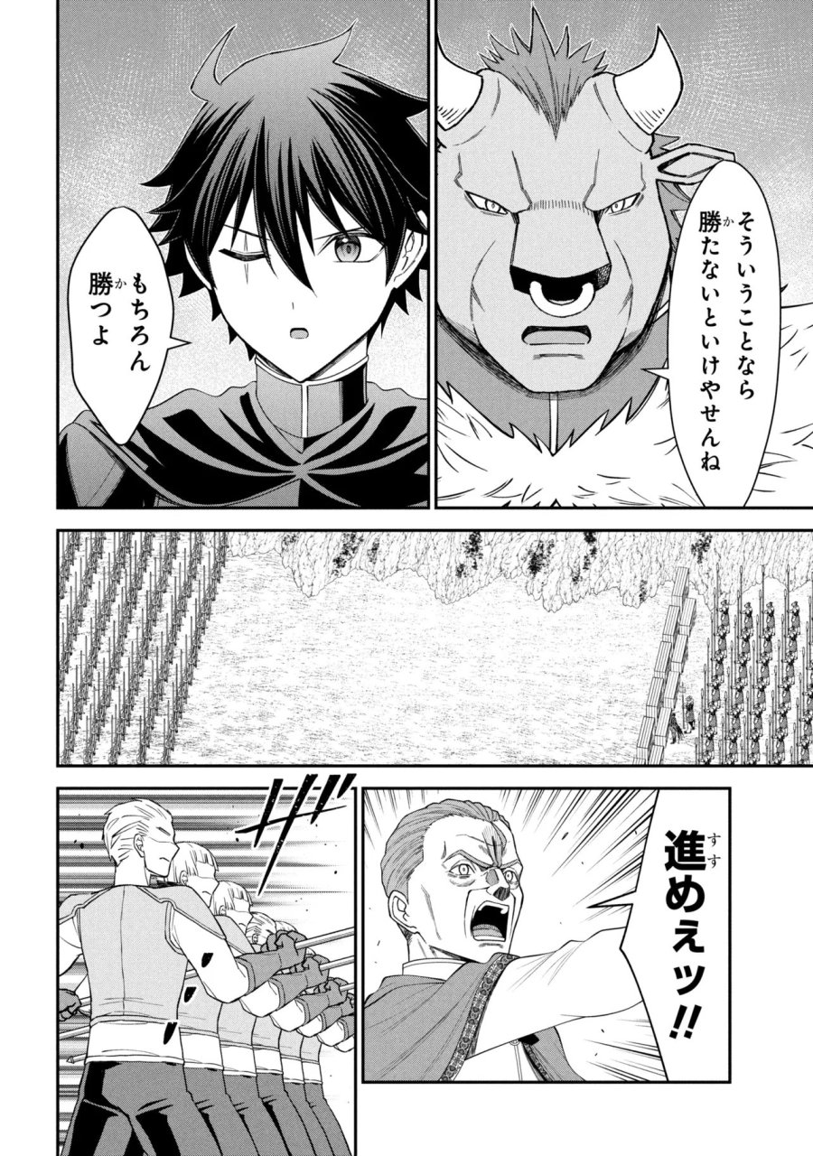 クロの戦記Ⅱ 異世界転移した僕が最強なのはベッドの上だけのようです 第28.2話 - Page 6