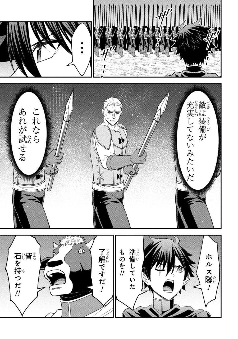クロの戦記Ⅱ 異世界転移した僕が最強なのはベッドの上だけのようです 第28.2話 - Page 7
