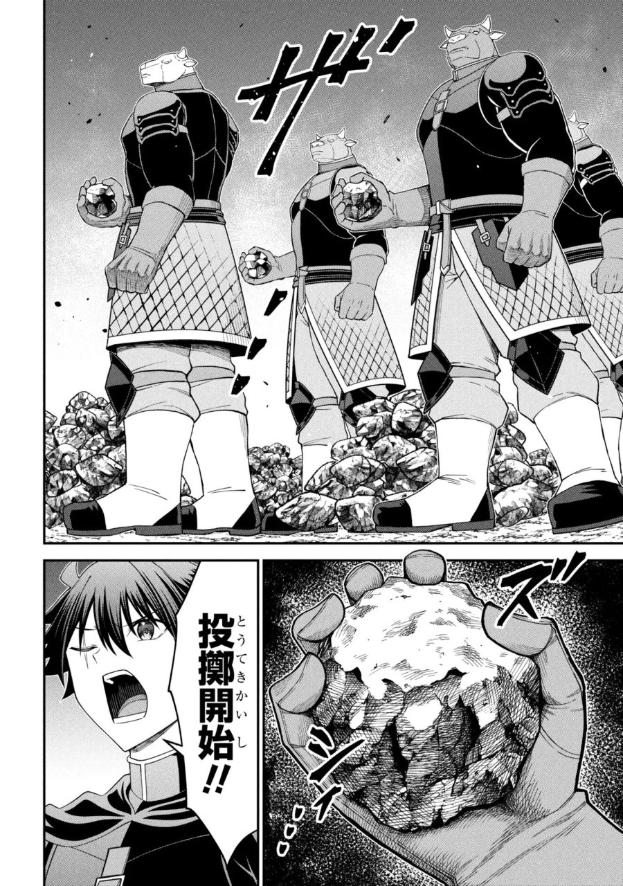 クロの戦記Ⅱ 異世界転移した僕が最強なのはベッドの上だけのようです 第28.2話 - Page 8