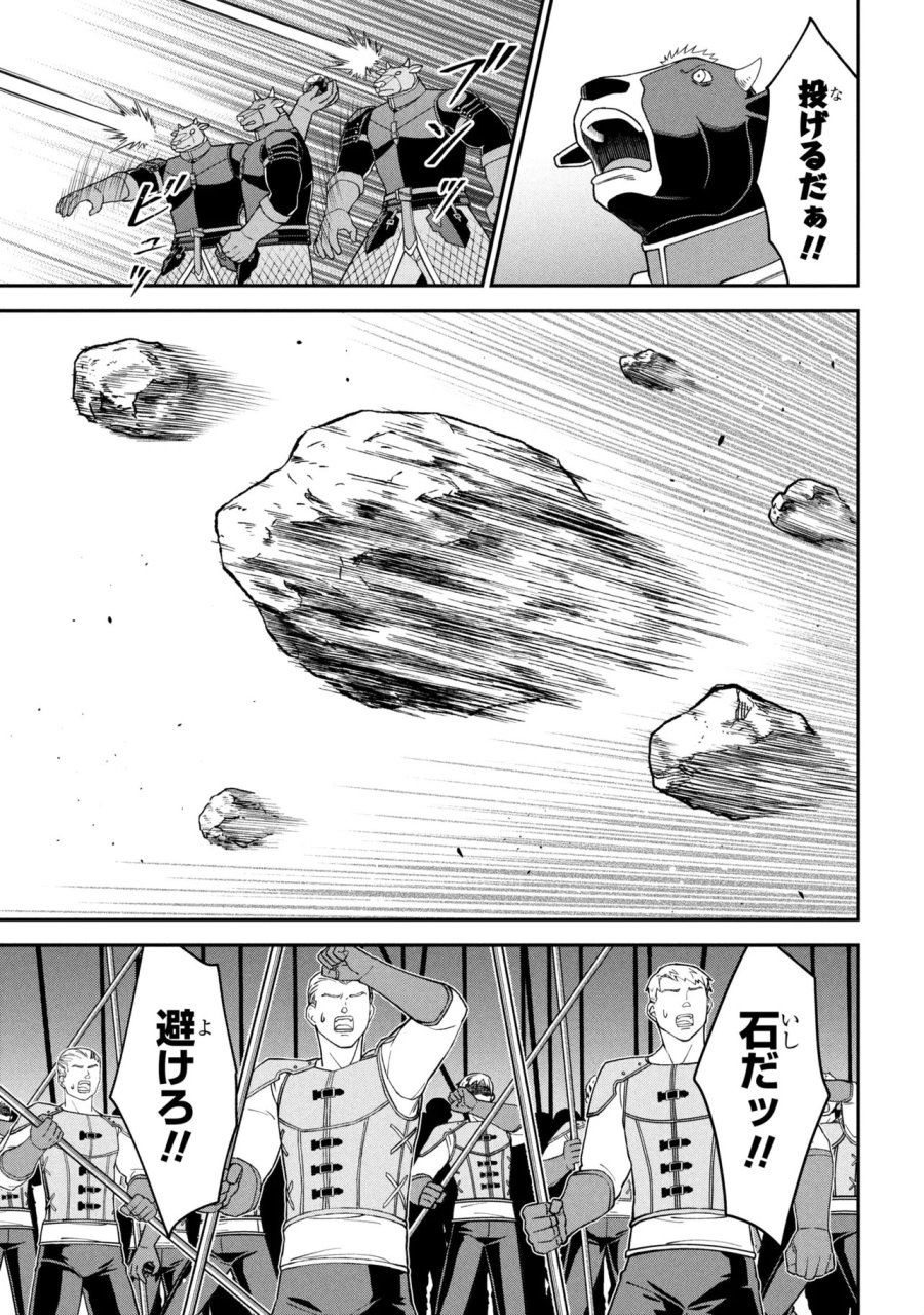 クロの戦記Ⅱ 異世界転移した僕が最強なのはベッドの上だけのようです 第28.2話 - Page 9