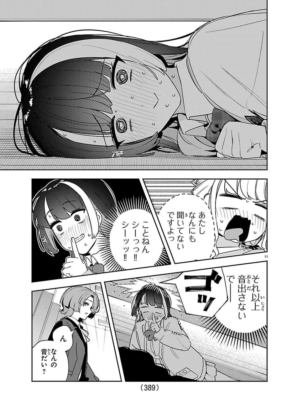 学園アイドルマスター GOLD RUSH 第58話 - Trang 11
