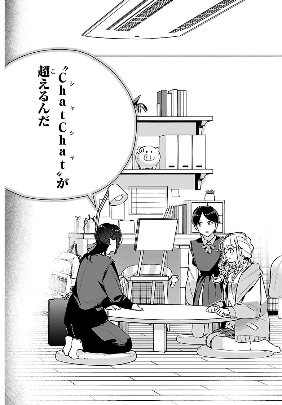 学園アイドルマスター GOLD RUSH 第63話 - Page 18