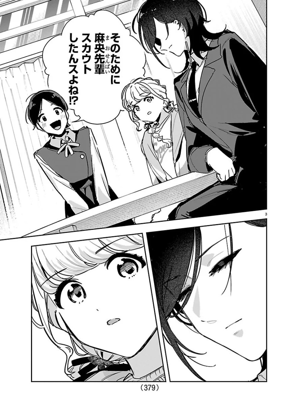 学園アイドルマスター GOLD RUSH 第63話 - Page 3