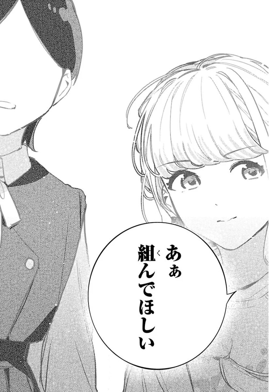 学園アイドルマスター GOLD RUSH 第63話 - Page 7