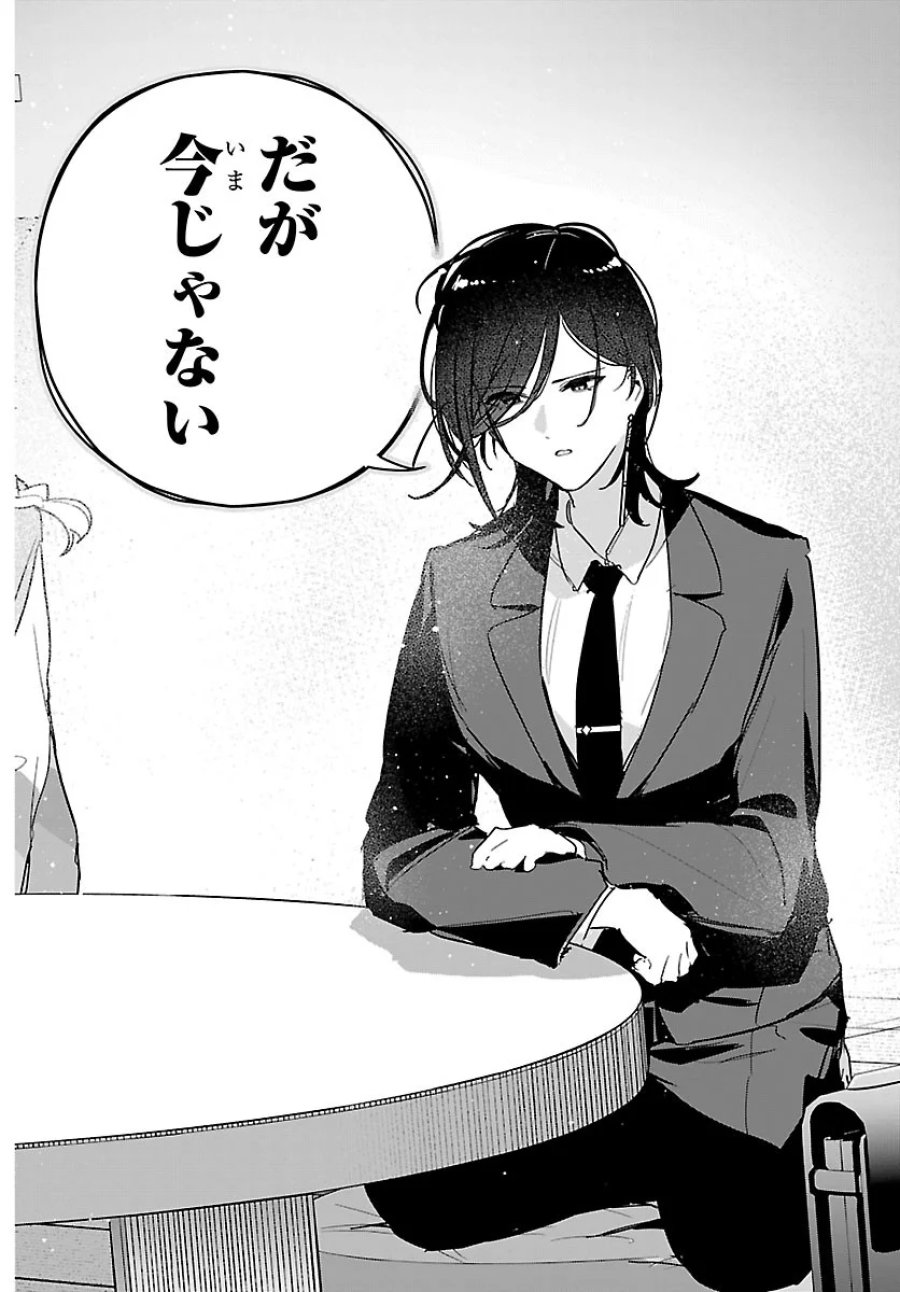 学園アイドルマスター GOLD RUSH 第63話 - Page 8