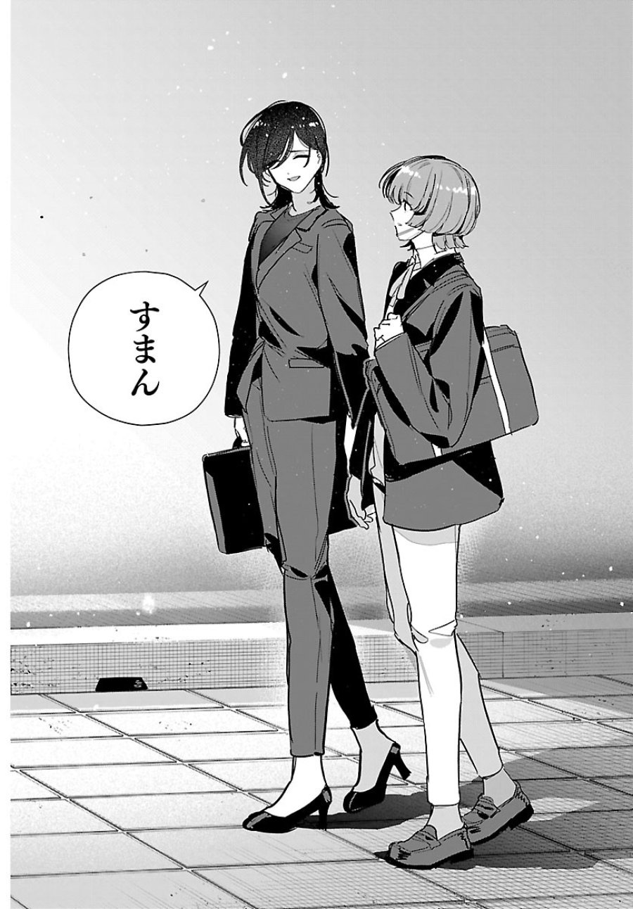 学園アイドルマスター GOLD RUSH 第61話 - Page 13