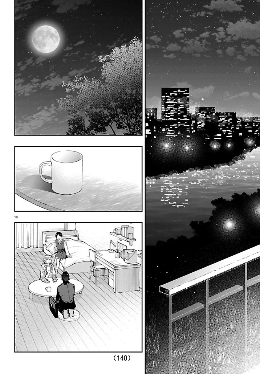 学園アイドルマスター GOLD RUSH 第61話 - Page 17