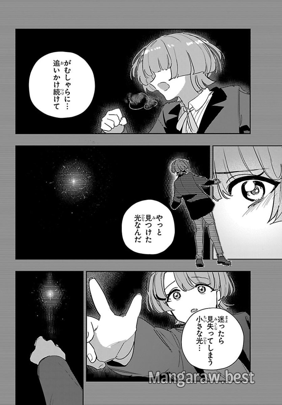 学園アイドルマスター GOLD RUSH 第61話 - Page 7