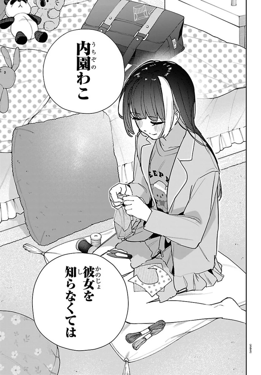 学園アイドルマスター GOLD RUSH 第64話 - Page 13
