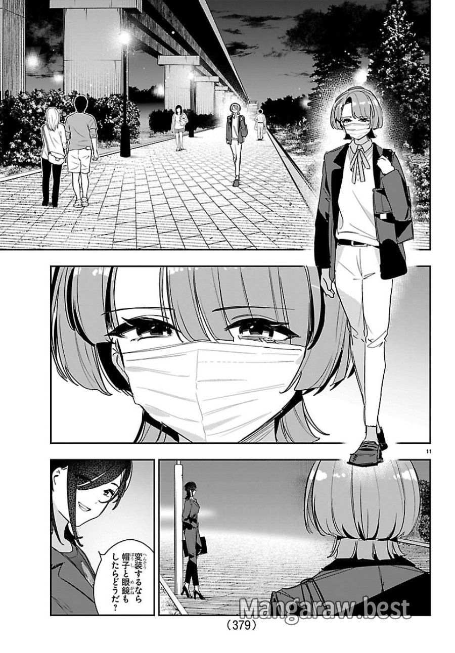 学園アイドルマスター GOLD RUSH 第60話 - Page 11