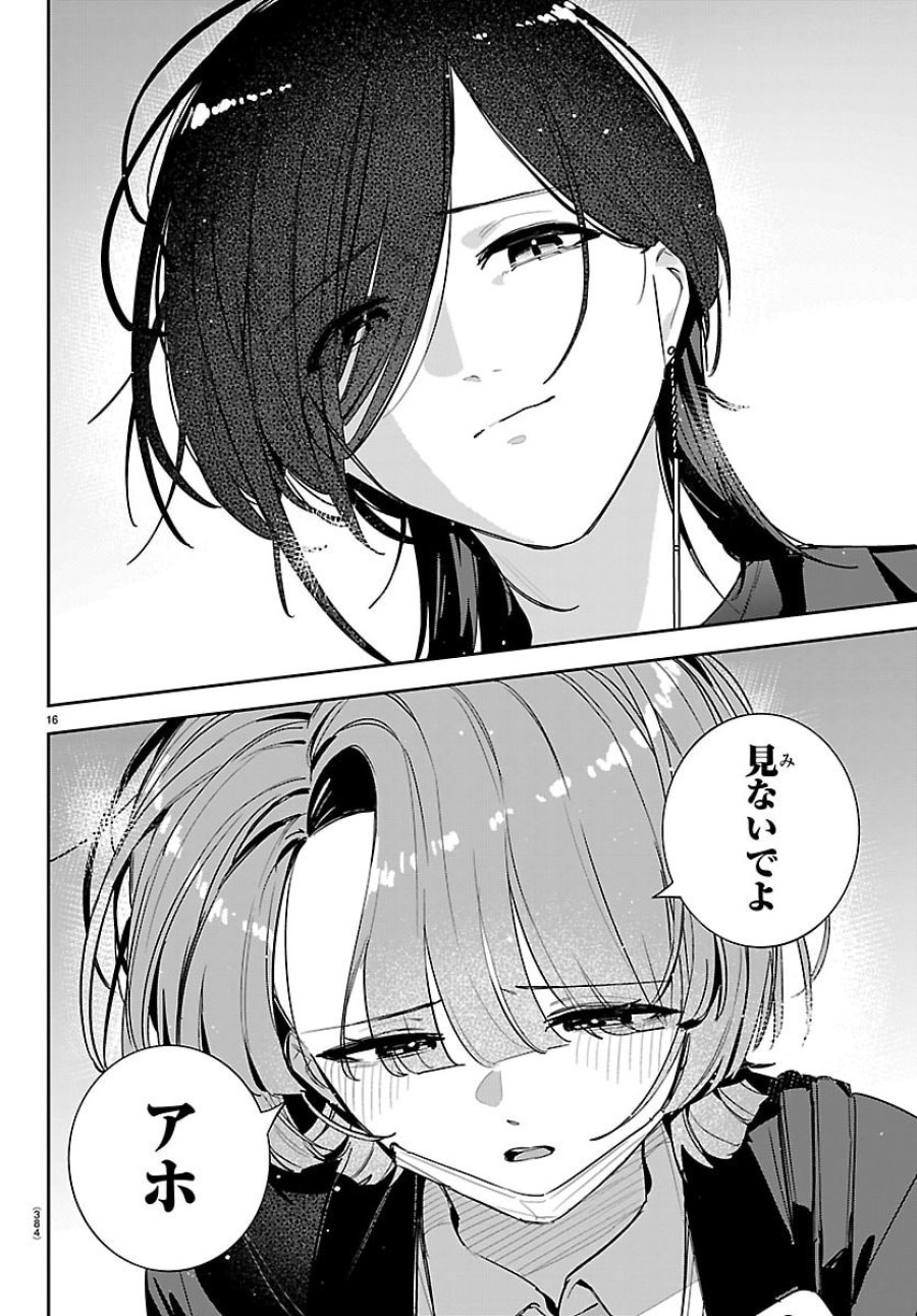 学園アイドルマスター GOLD RUSH 第60話 - Page 16