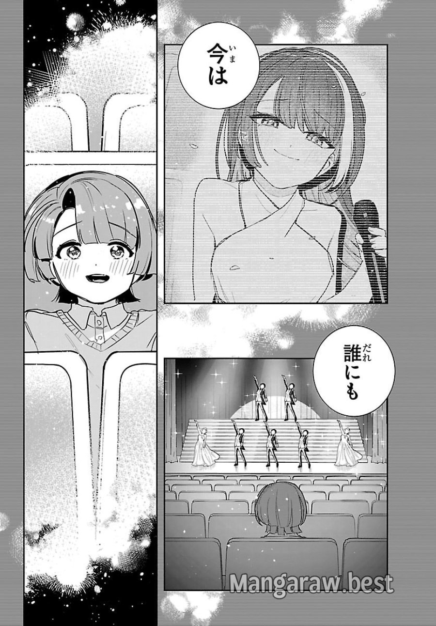 学園アイドルマスター GOLD RUSH 第60話 - Page 18