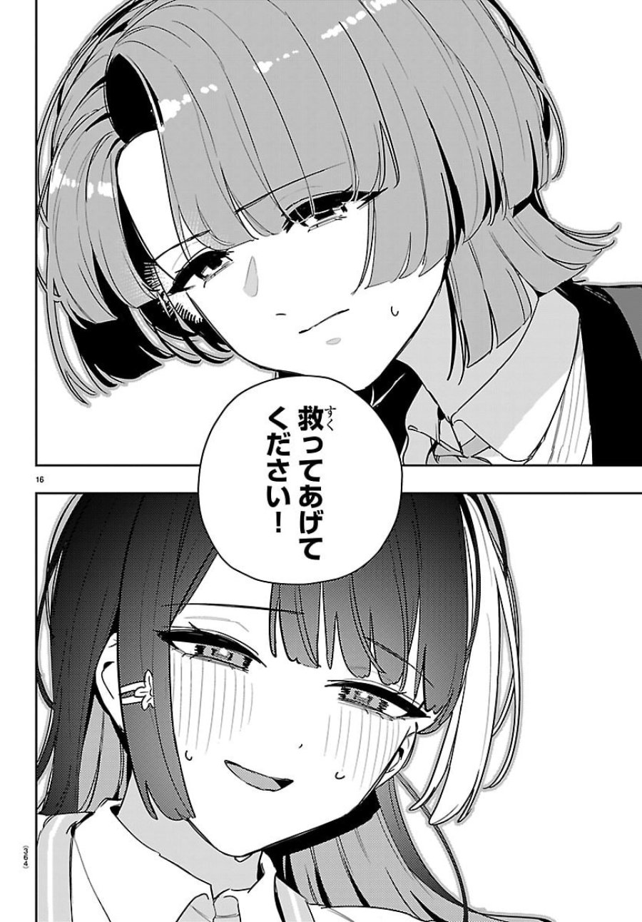 学園アイドルマスター GOLD RUSH 第59話 - Page 16