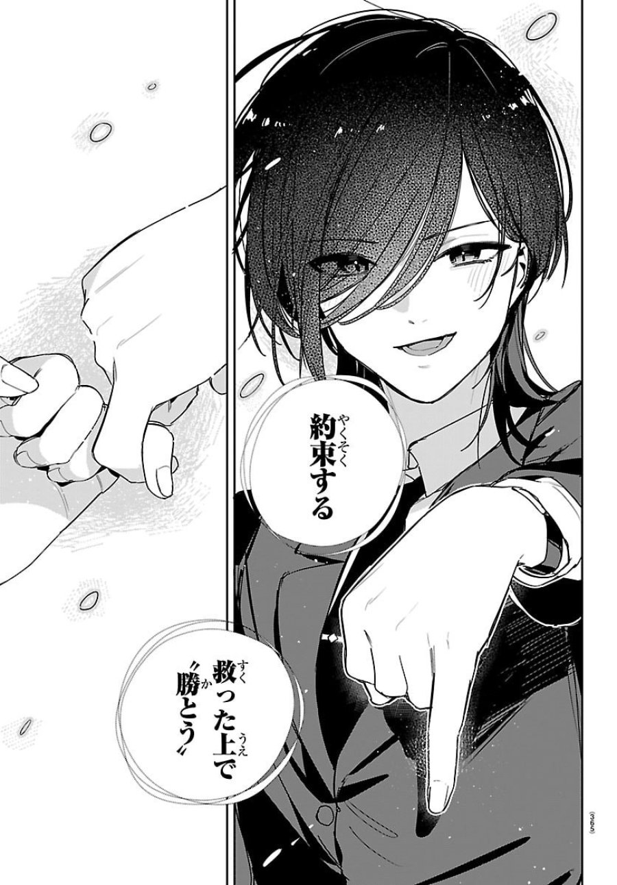 学園アイドルマスター GOLD RUSH 第59話 - Page 17