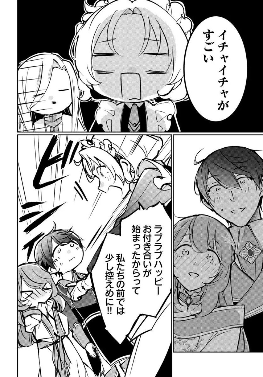 魔力がないと勘当されましたが、王宮で聖女はじめます 第20.1話 - Page 12