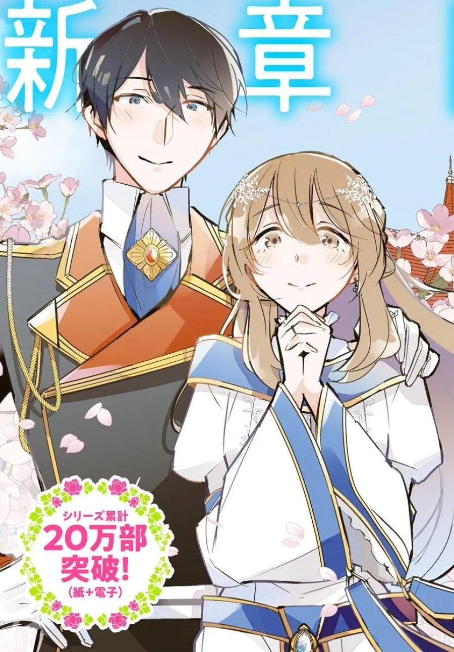 魔力がないと勘当されましたが、王宮で聖女はじめます 第20.1話 - Page 3