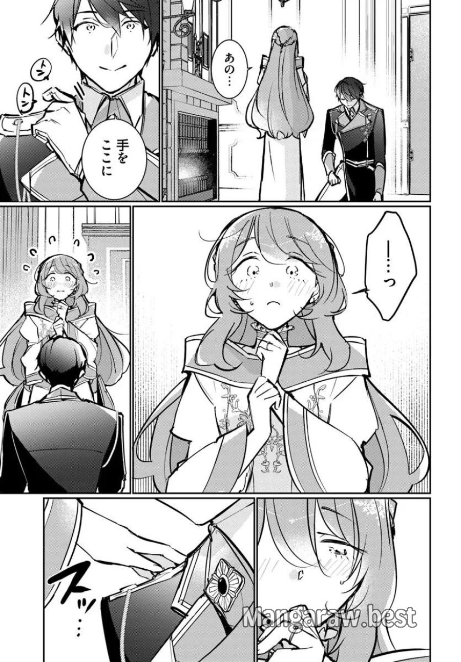 魔力がないと勘当されましたが、王宮で聖女はじめます 第20.3話 - Page 4