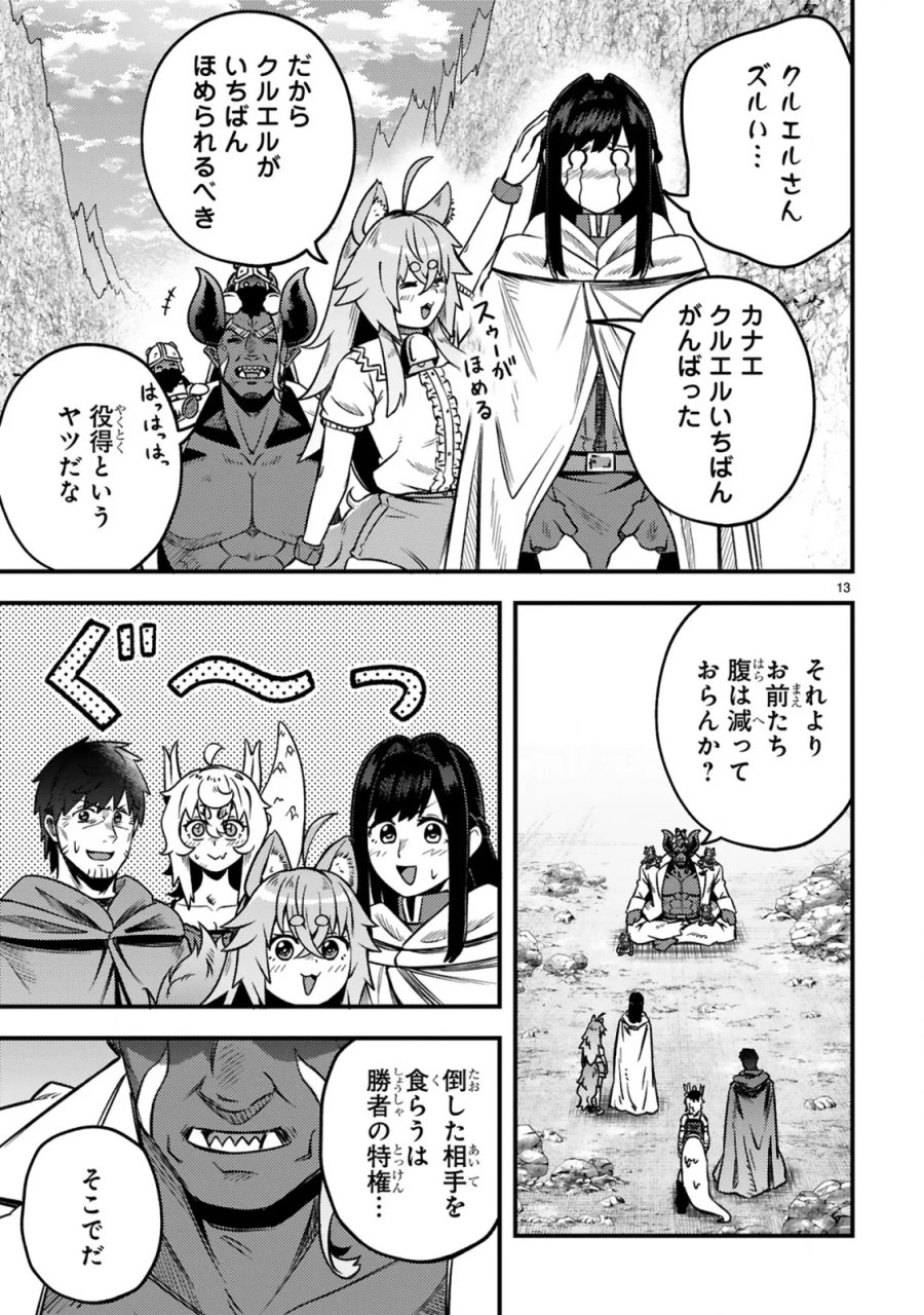 おっさん勇者は鍛冶屋でスローライフはじめました 第27話 - Page 14