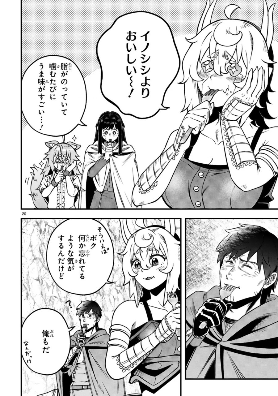 おっさん勇者は鍛冶屋でスローライフはじめました 第27話 - Page 21