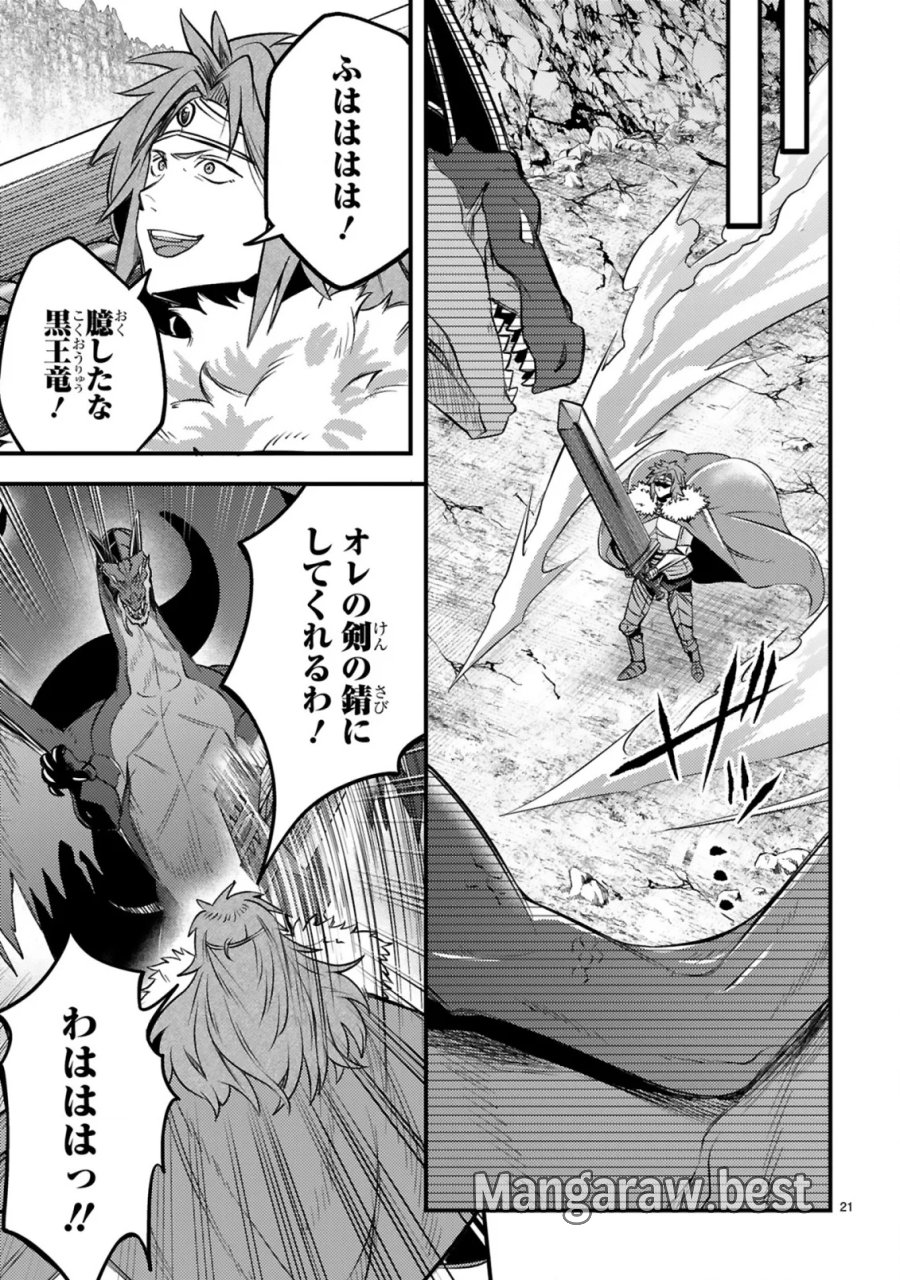 おっさん勇者は鍛冶屋でスローライフはじめました 第27話 - Page 22