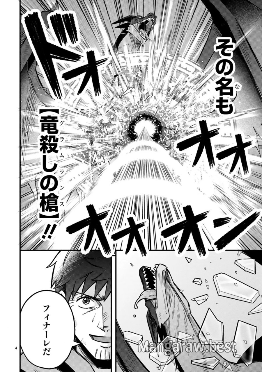 おっさん勇者は鍛冶屋でスローライフはじめました 第27話 - Page 5