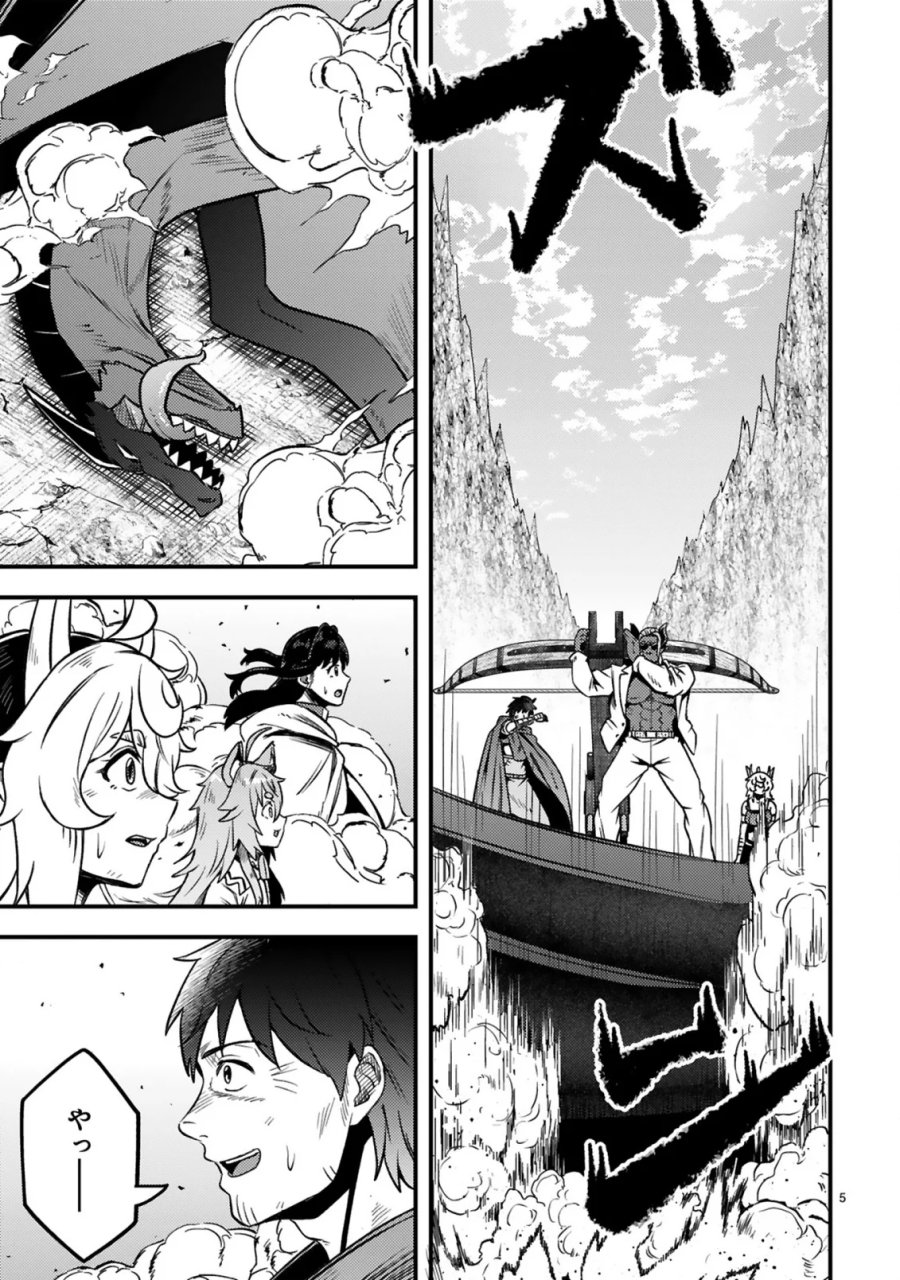 おっさん勇者は鍛冶屋でスローライフはじめました 第27話 - Page 6