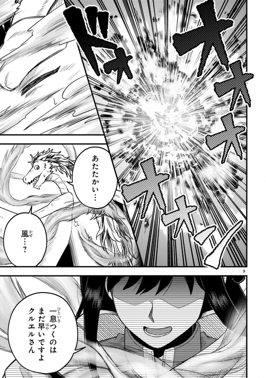 おっさん勇者は鍛冶屋でスローライフはじめました 第26話 - Page 10