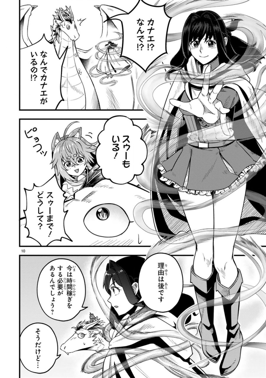 おっさん勇者は鍛冶屋でスローライフはじめました 第26話 - Page 11