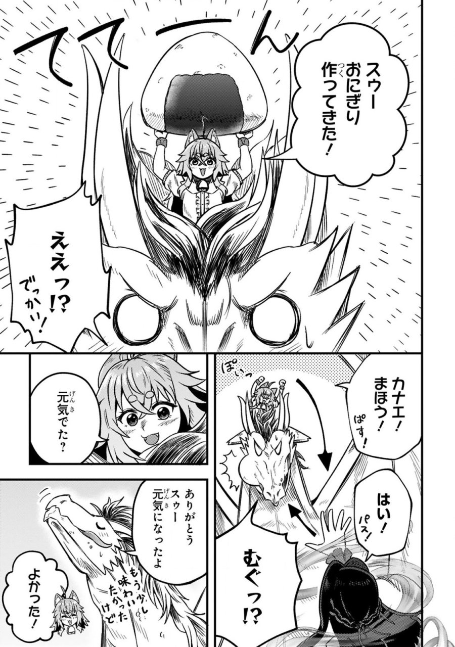 おっさん勇者は鍛冶屋でスローライフはじめました 第26話 - Page 12