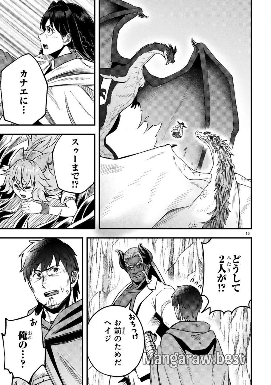 おっさん勇者は鍛冶屋でスローライフはじめました 第26話 - Page 16