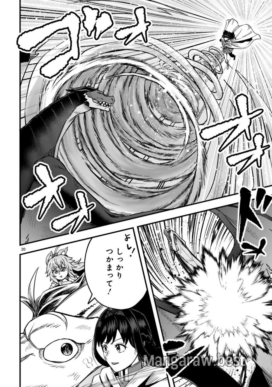 おっさん勇者は鍛冶屋でスローライフはじめました 第26話 - Page 21