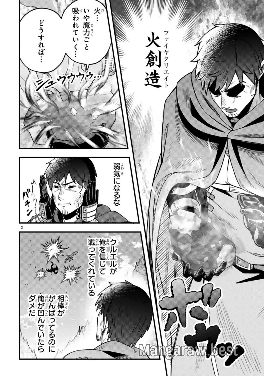 おっさん勇者は鍛冶屋でスローライフはじめました 第26話 - Page 3