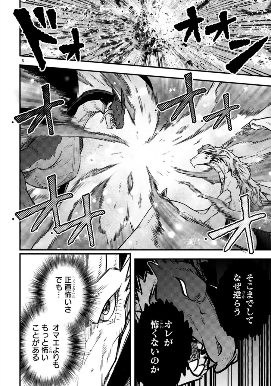 おっさん勇者は鍛冶屋でスローライフはじめました 第26話 - Page 7