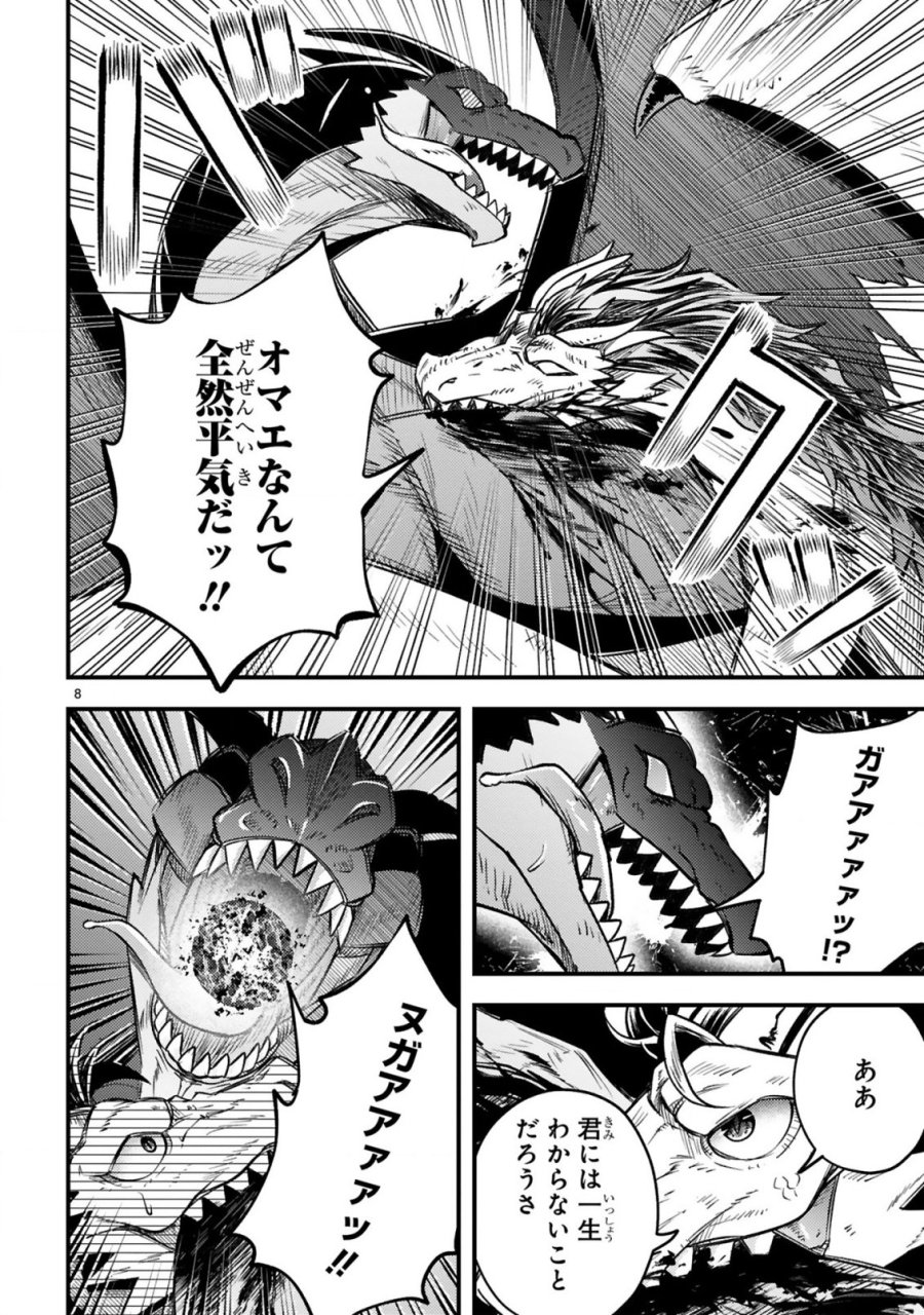 おっさん勇者は鍛冶屋でスローライフはじめました 第26話 - Page 9