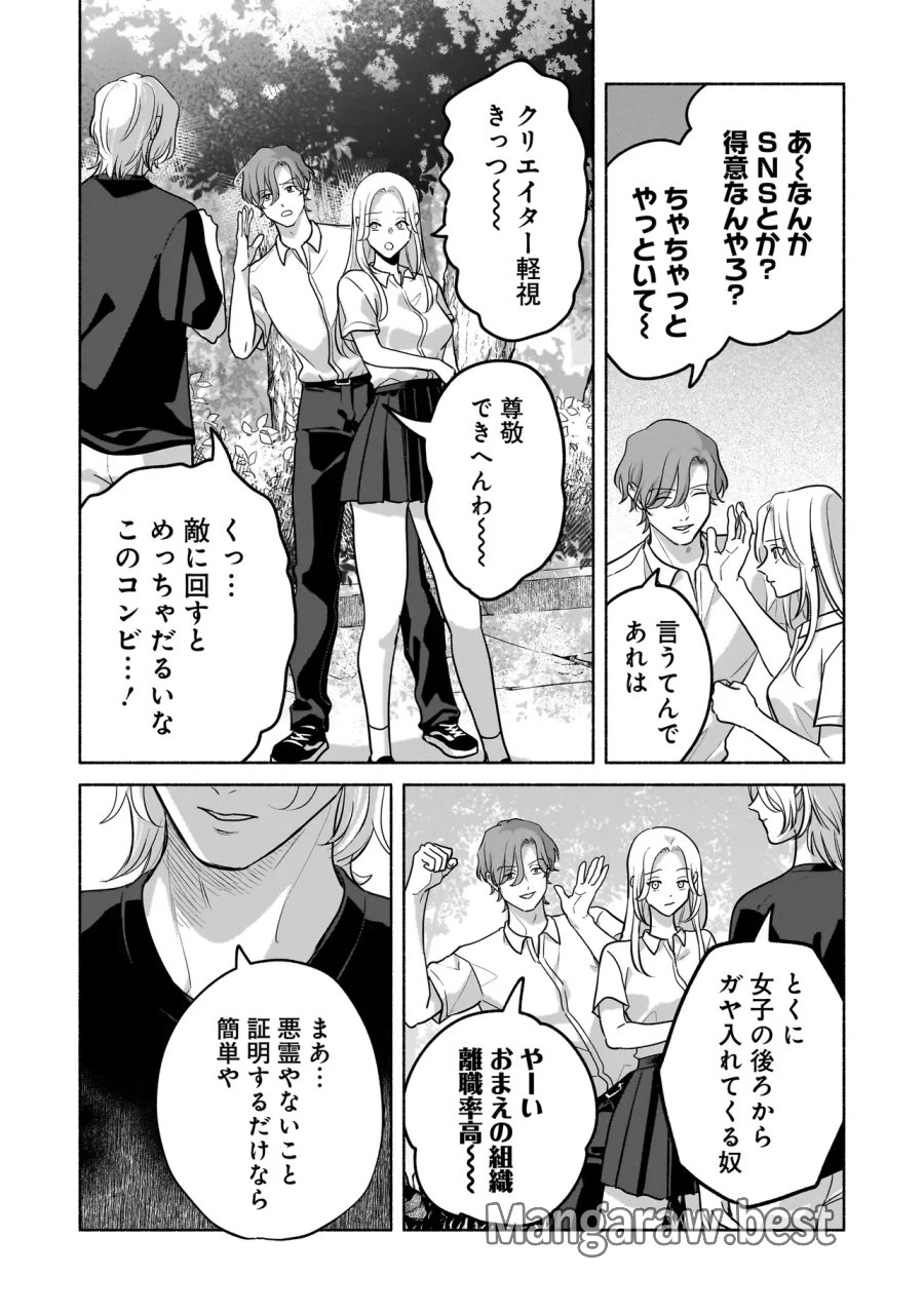 ここ、成仏やってます 第16話 - Page 11