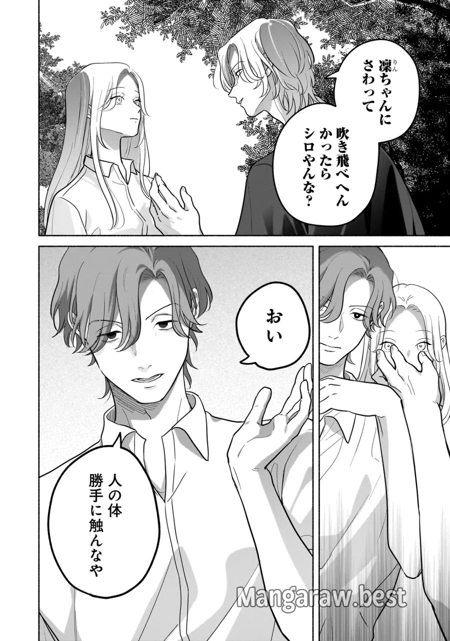 ここ、成仏やってます 第16話 - Page 12