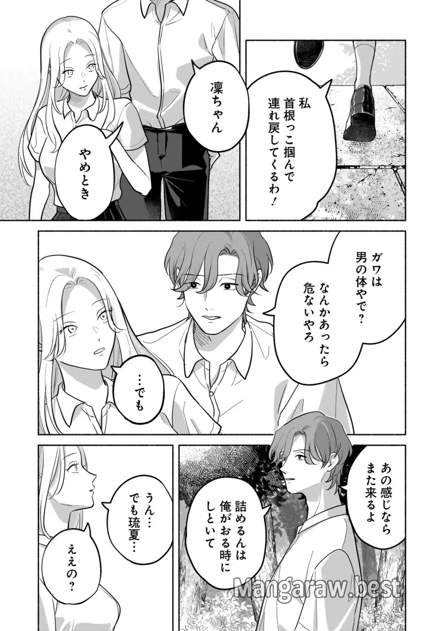 ここ、成仏やってます 第16話 - Page 15