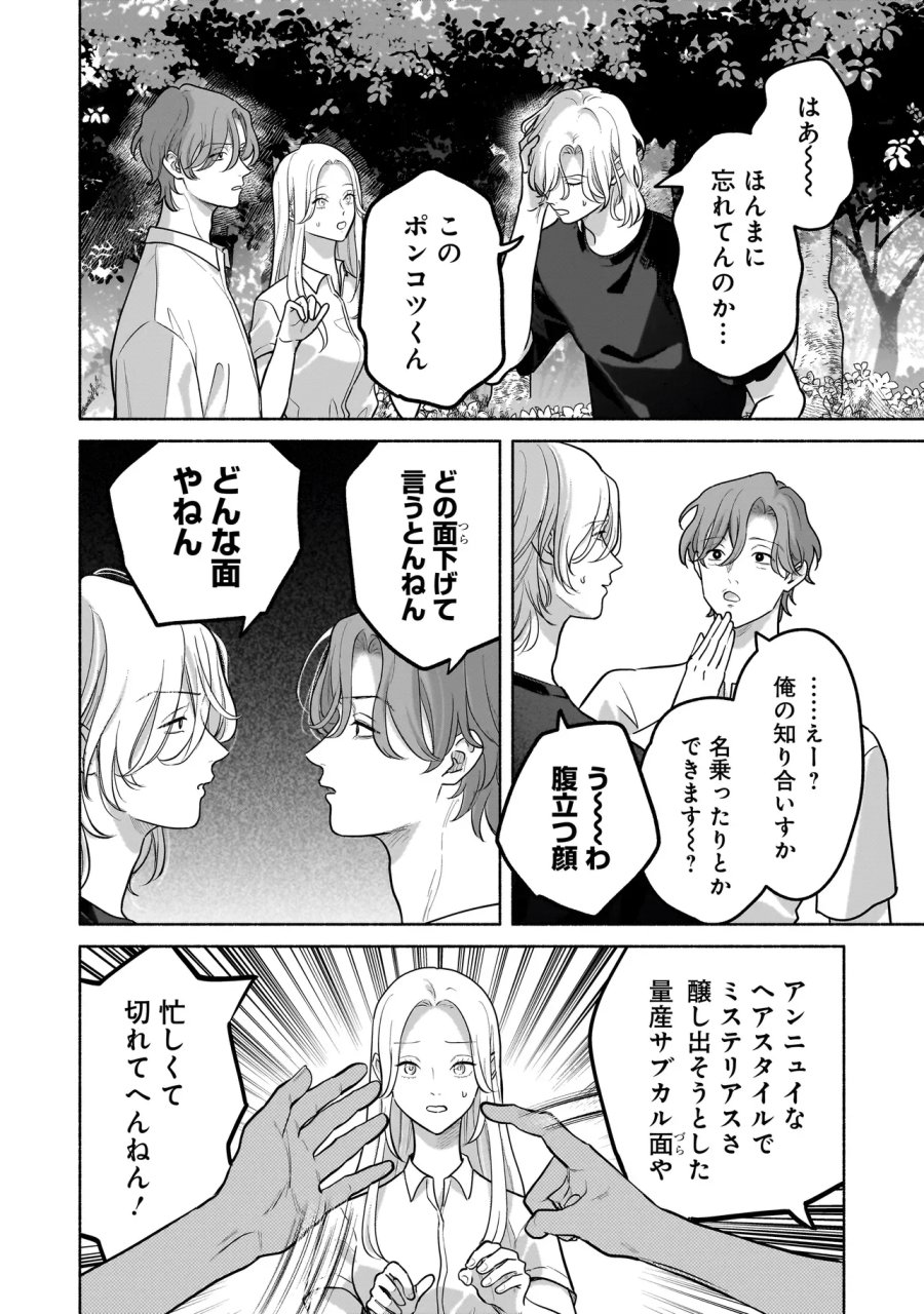ここ、成仏やってます 第16話 - Page 2