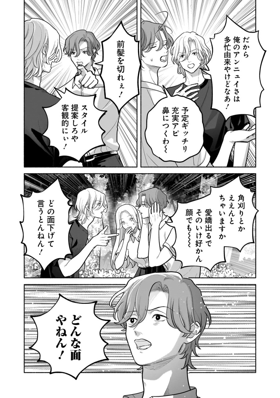 ここ、成仏やってます 第16話 - Page 3