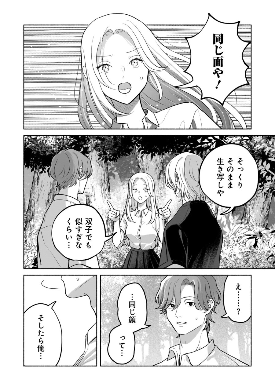 ここ、成仏やってます 第16話 - Page 4