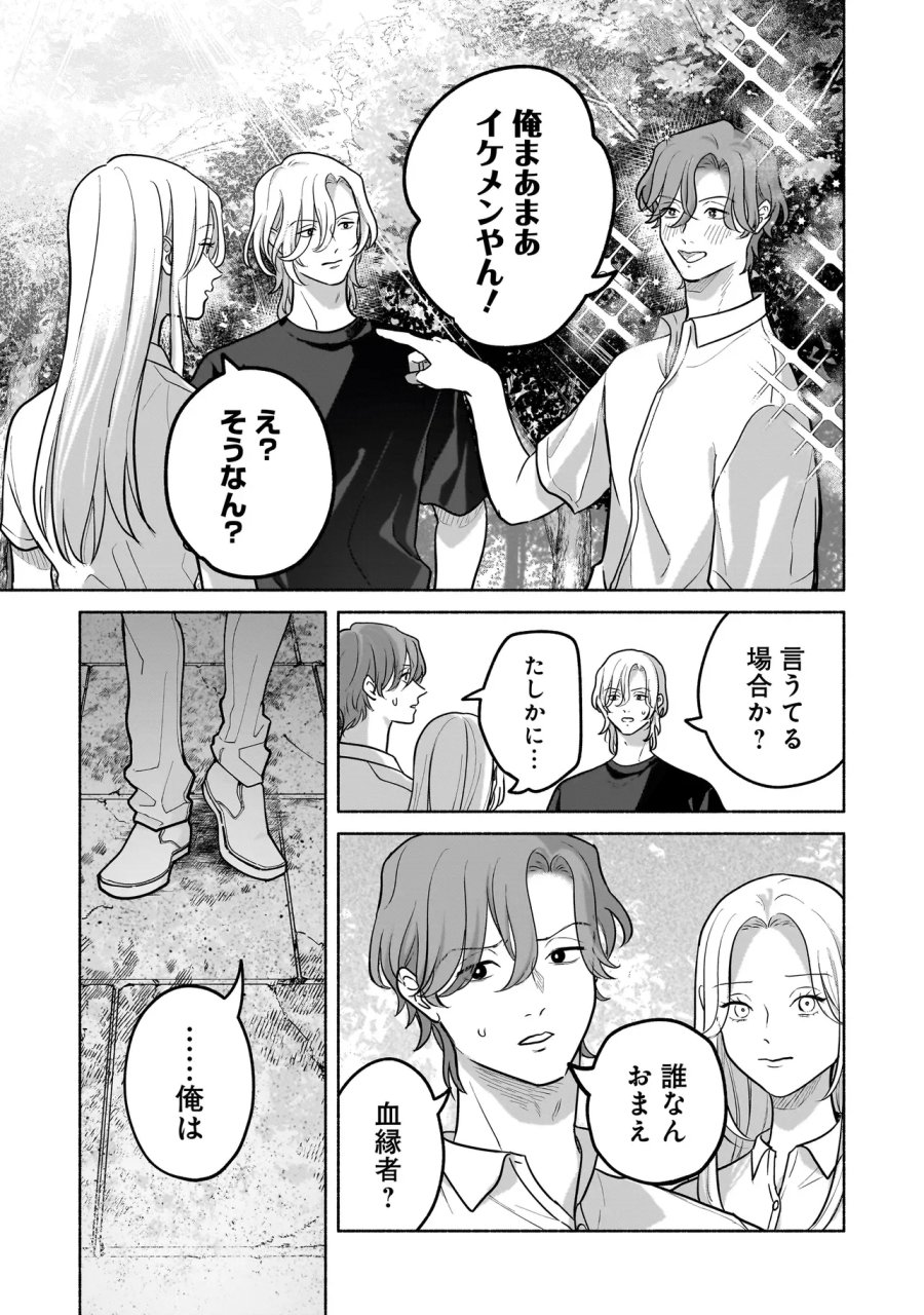 ここ、成仏やってます 第16話 - Page 5