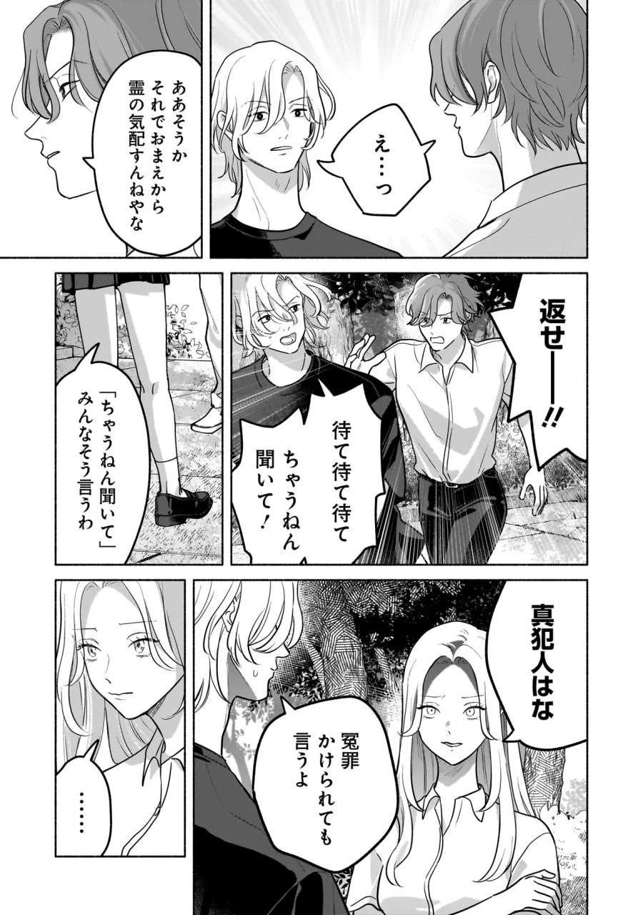 ここ、成仏やってます 第16話 - Page 7