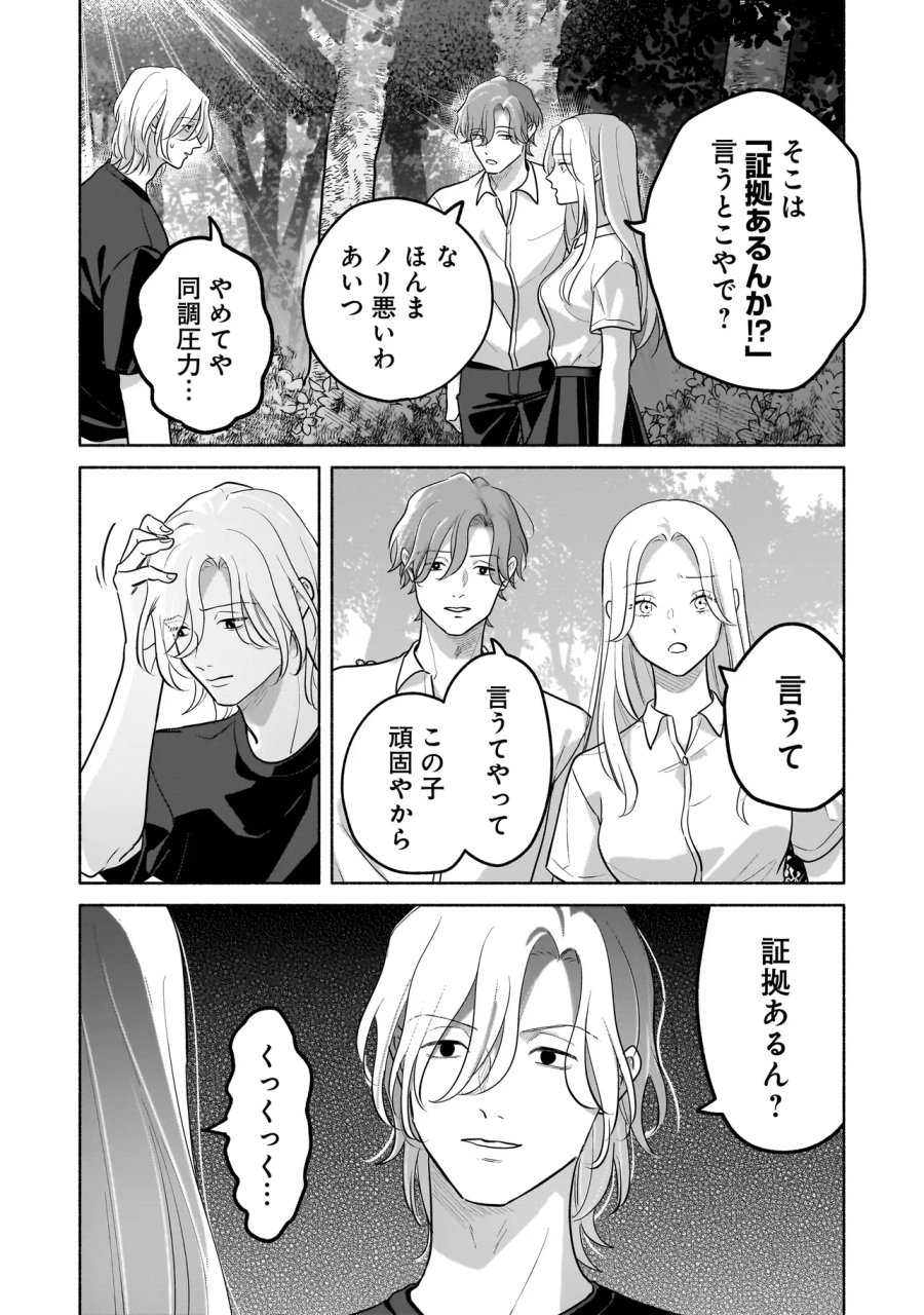 ここ、成仏やってます 第16話 - Page 8