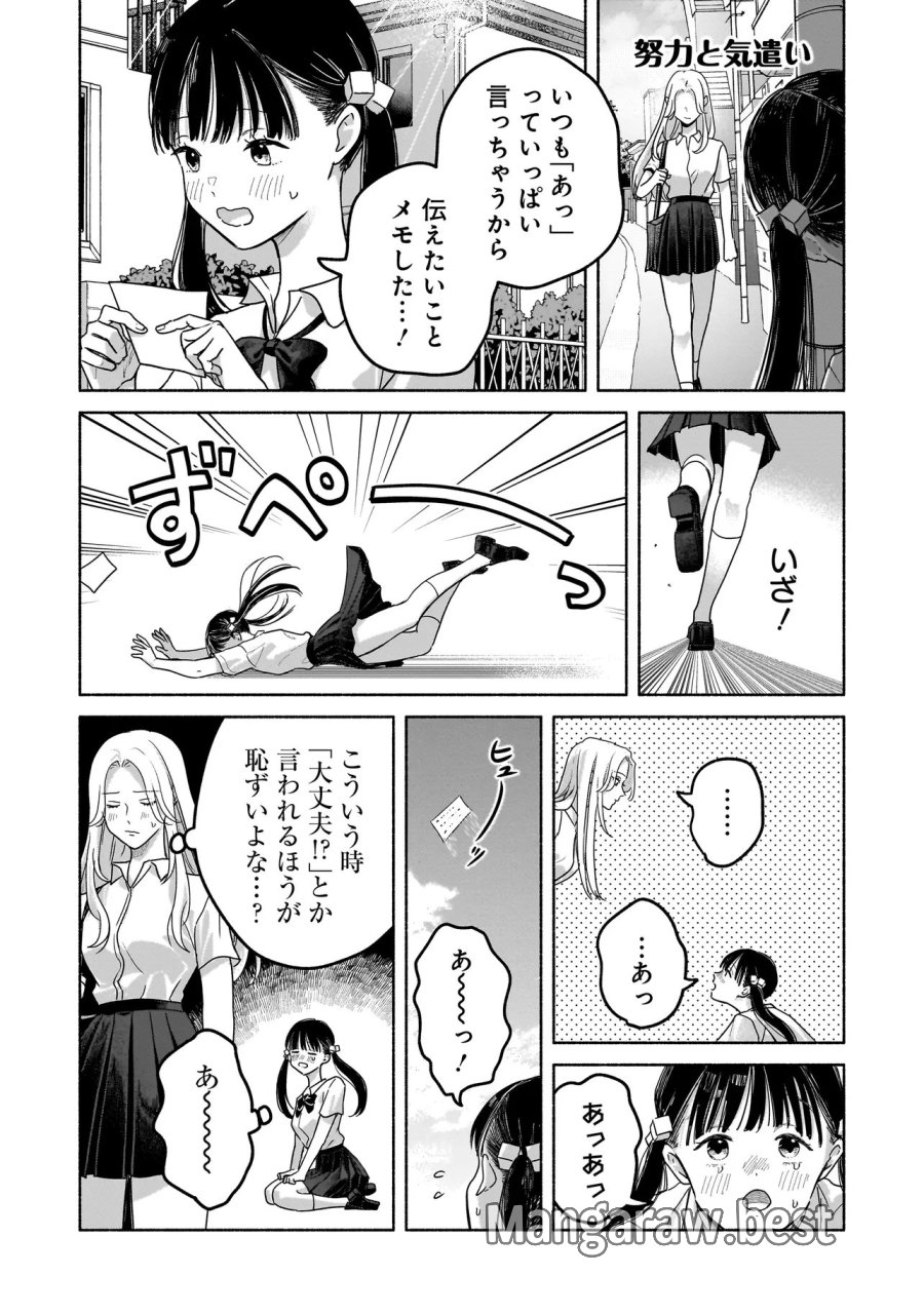ここ、成仏やってます 第14.5話 - Trang 2