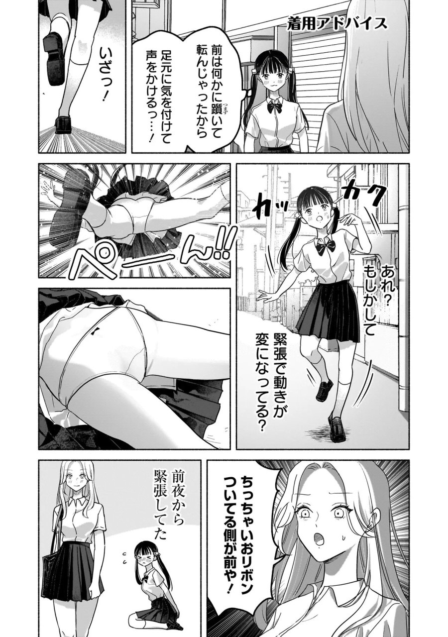 ここ、成仏やってます 第14.5話 - Trang 3