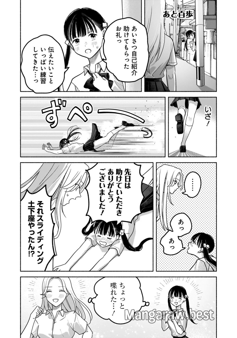 ここ、成仏やってます 第14.5話 - Trang 4