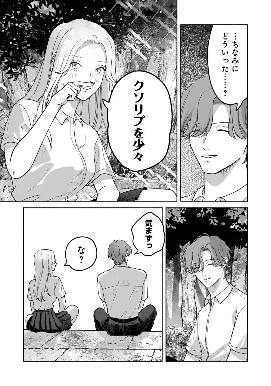 ここ、成仏やってます 第15話 - Page 13